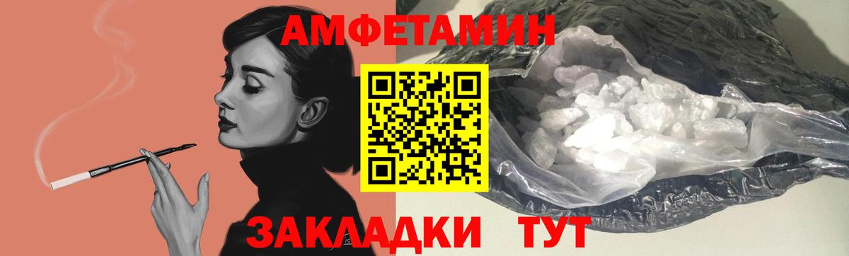 АМФЕТАМИН  Вход с VPN  Можга  Амфетамин VHQ 