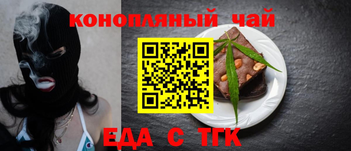 Можга  Cannafood марихуана  Вход с VPN 