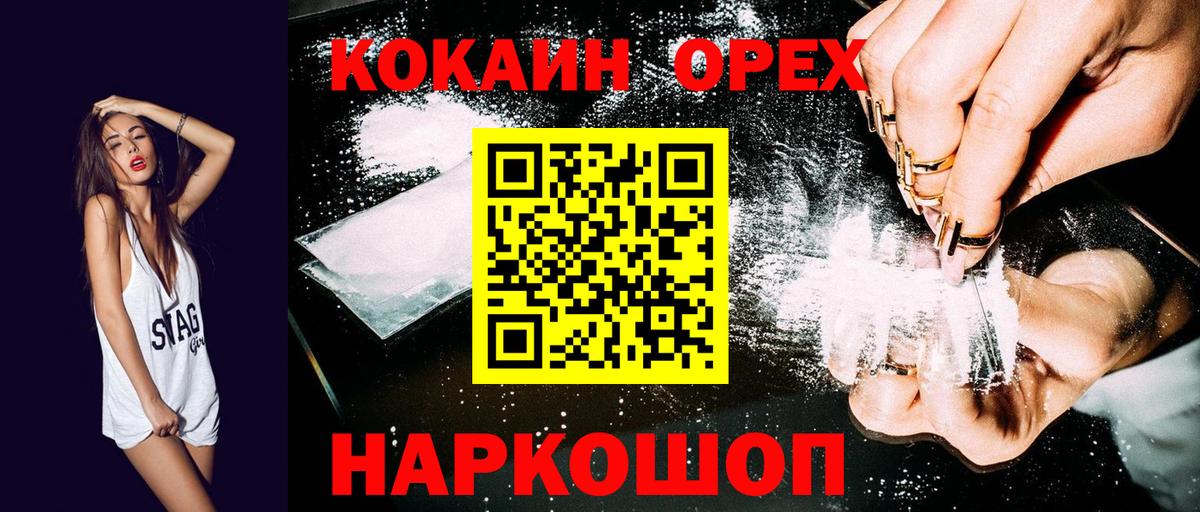 Можга  Кокаин Columbia  Вход с VPN  КОКАИН Боливия 