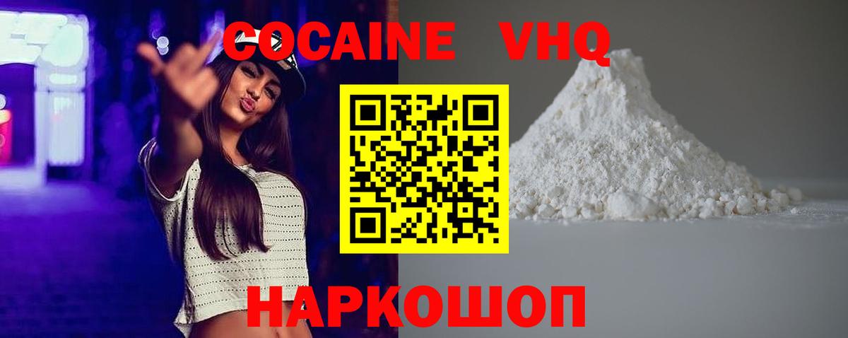 Cocaine VHQ Можга
