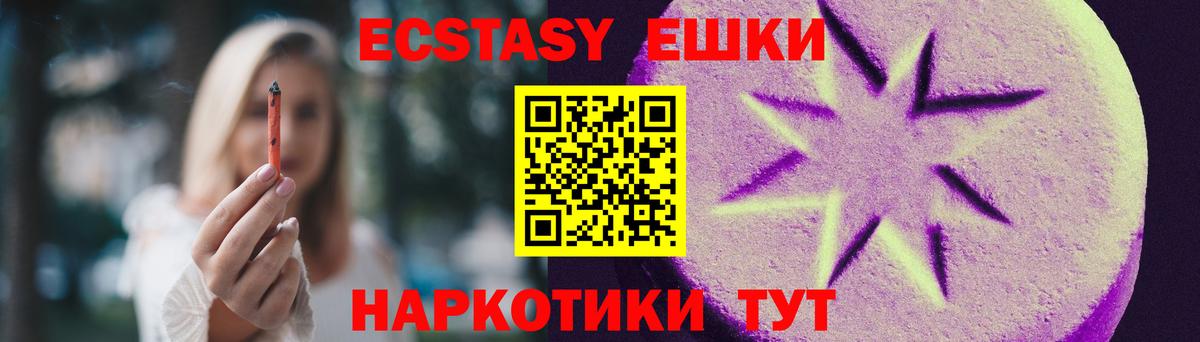 Можга  Экстази 99%  Вход с VPN  Экстази  Ecstasy таблы 