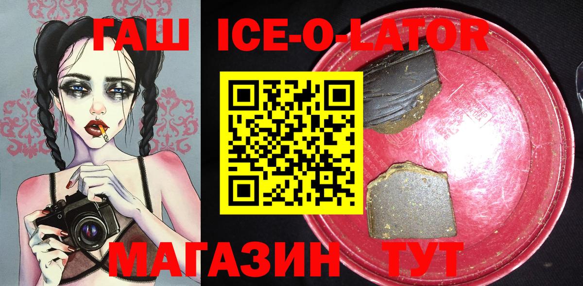 ГАШ гашик  ГАШ убойный  Можга  Вход с VPN 