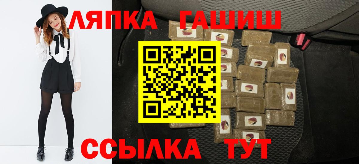 ГАШИШ Premium Можга
