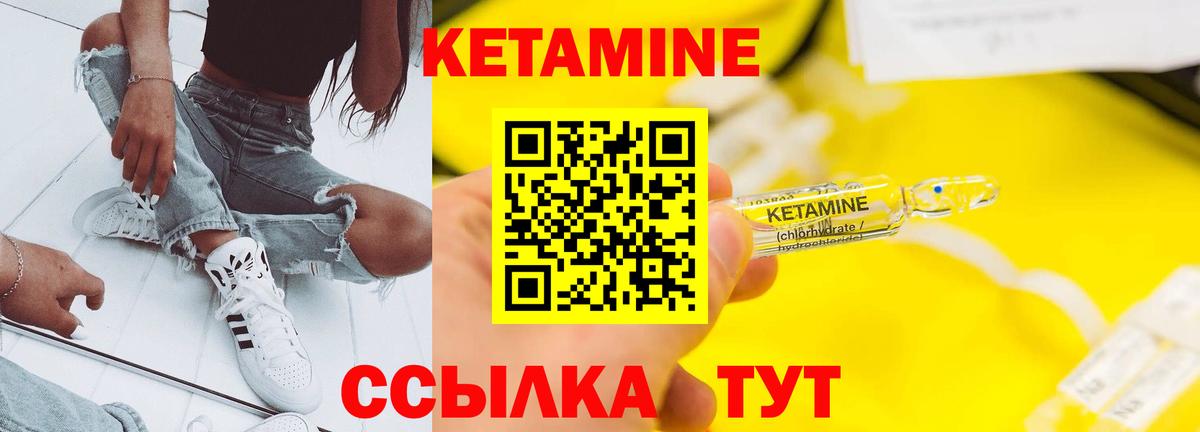 КЕТАМИН ketamine  Вход с VPN  Можга 