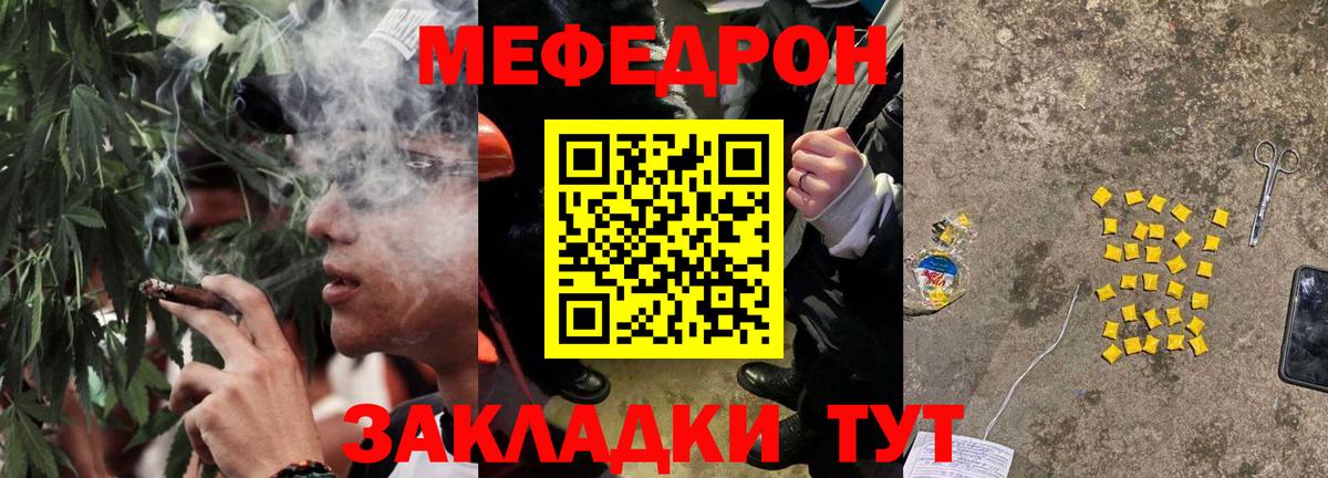 МЯУ-МЯУ mephedrone  Вход с VPN  МЯУ-МЯУ кристаллы  Мефедрон  Можга 