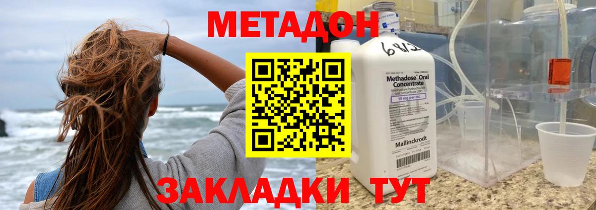 Можга  Метадон белоснежный  mega сайт  Вход с VPN 