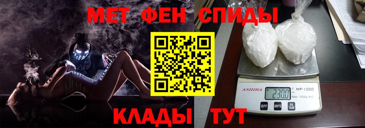 МЕТАМФЕТАМИН витя Можга