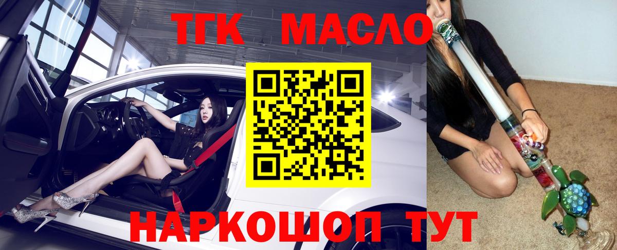Дистиллят ТГК Wax  ТГК Wax  Можга  Вход с VPN 